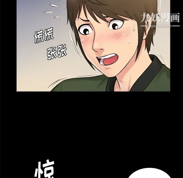《真命天女找寻记》漫画 第2话