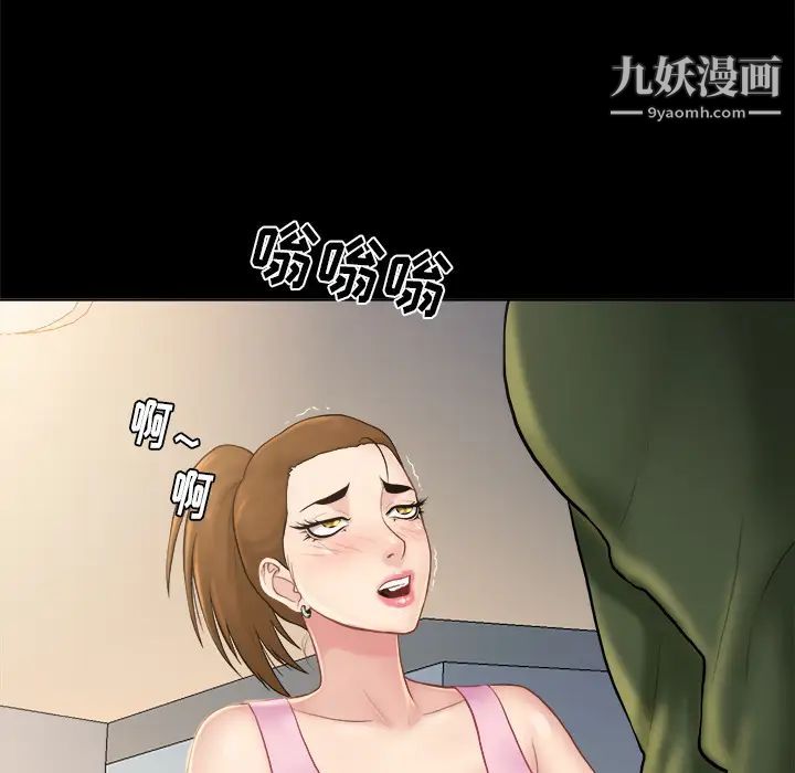 《真命天女找寻记》漫画 第2话