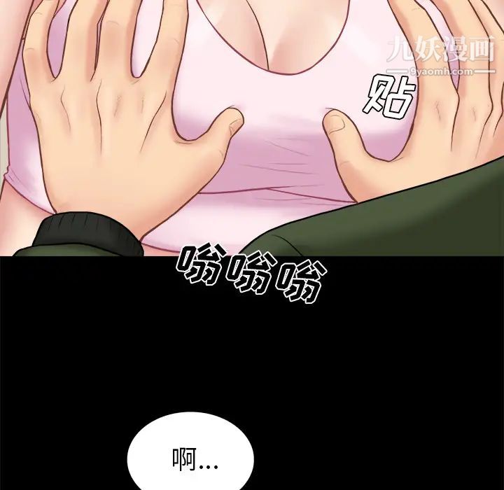 《真命天女找寻记》漫画 第2话