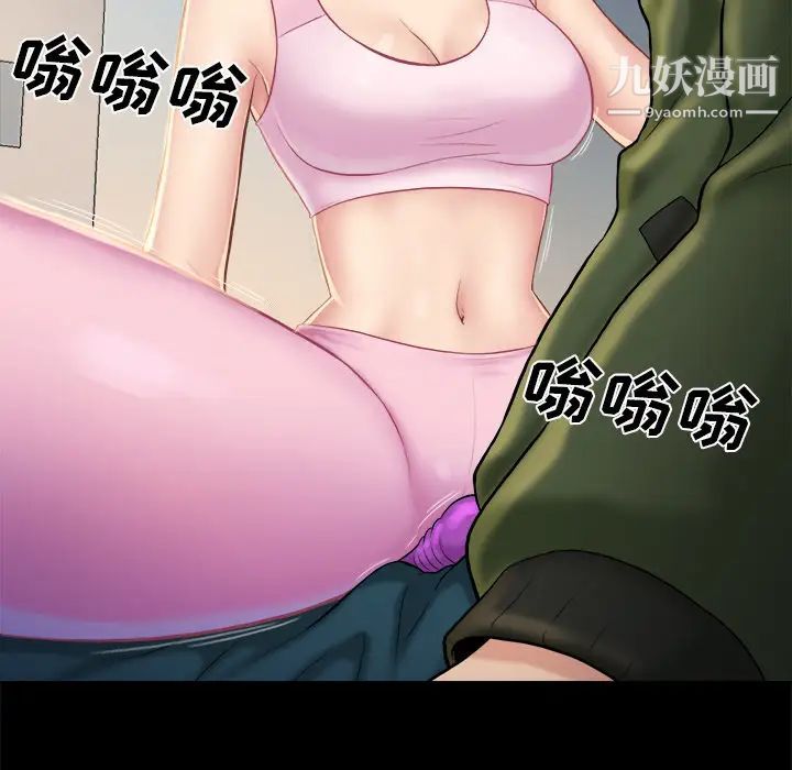 《真命天女找寻记》漫画 第2话