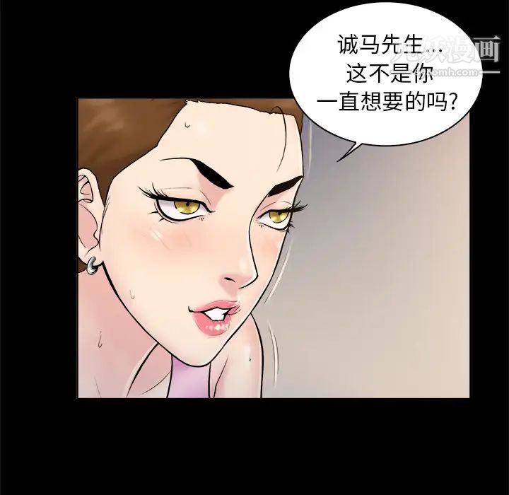 《真命天女找寻记》漫画 第2话
