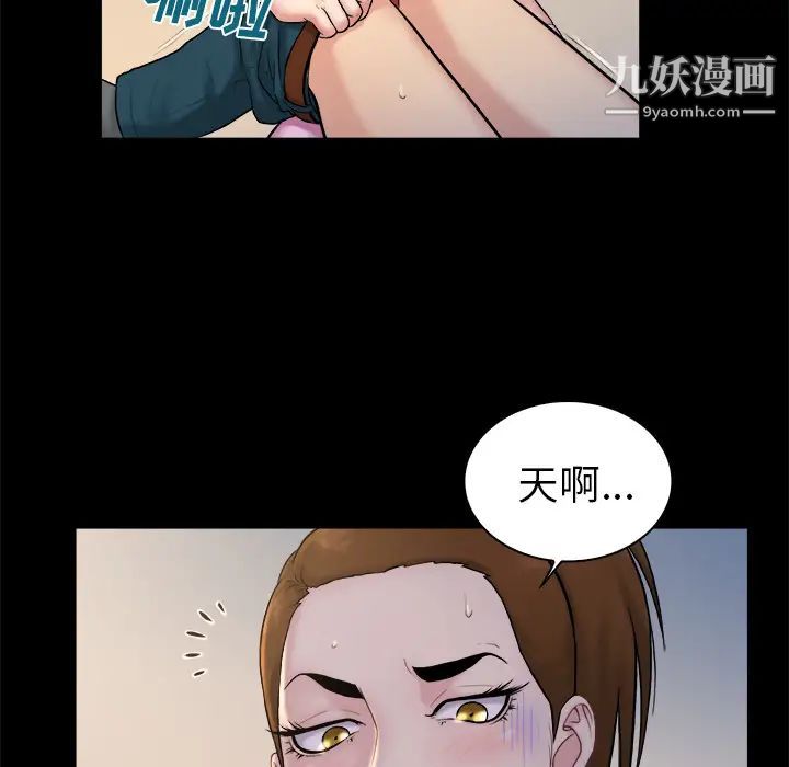 《真命天女找寻记》漫画 第2话