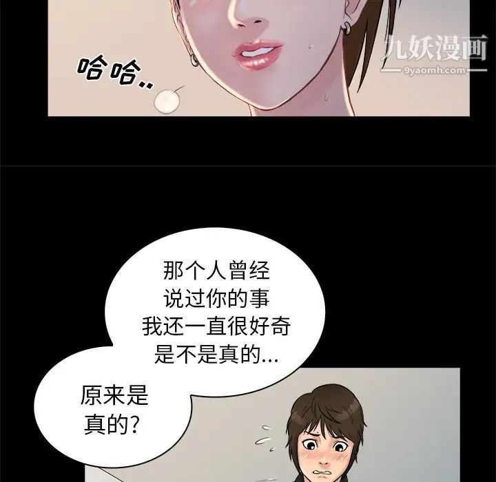 《真命天女找寻记》漫画 第2话