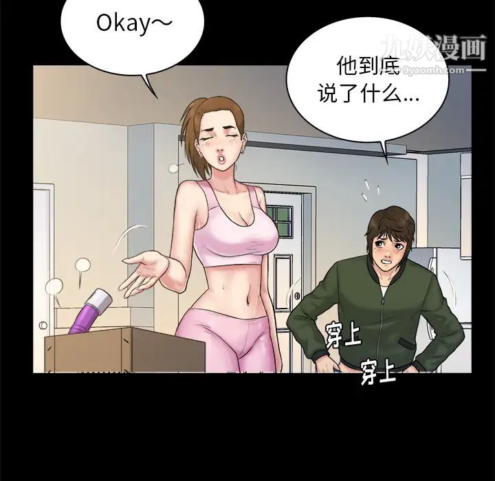 《真命天女找寻记》漫画 第2话