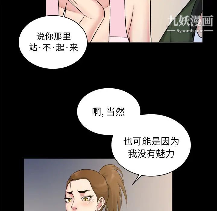 《真命天女找寻记》漫画 第2话