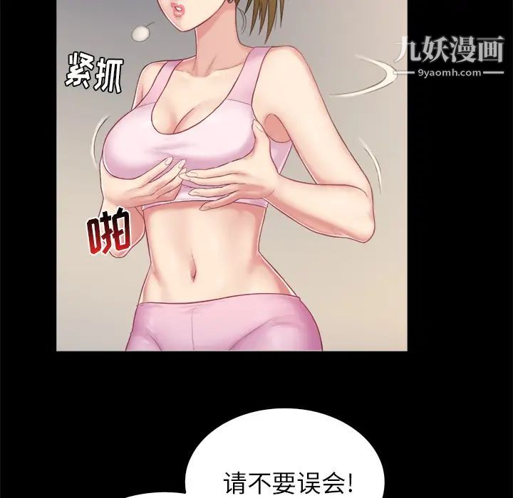 《真命天女找寻记》漫画 第2话