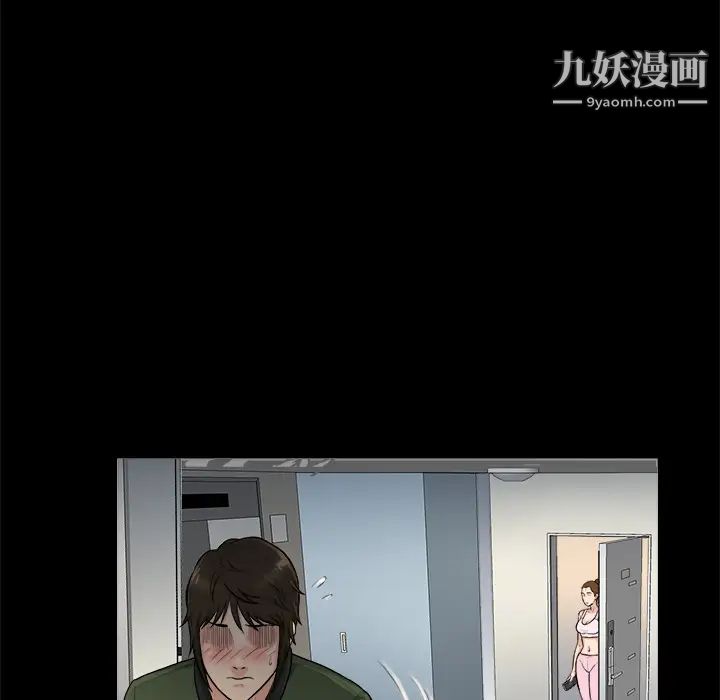 《真命天女找寻记》漫画 第2话