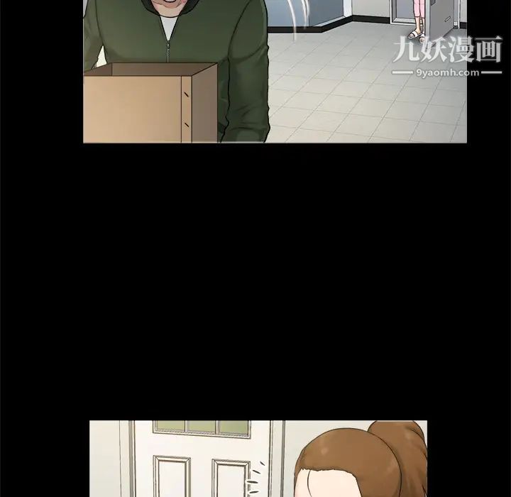 《真命天女找寻记》漫画 第2话