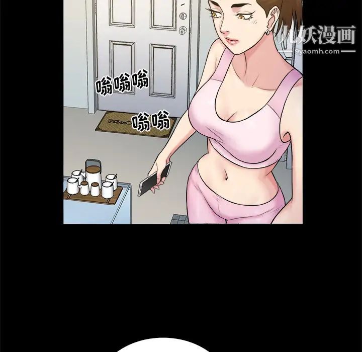 《真命天女找寻记》漫画 第2话