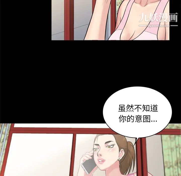 《真命天女找寻记》漫画 第2话