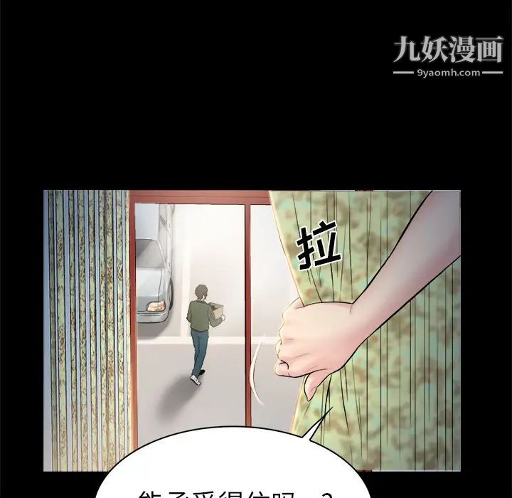 《真命天女找寻记》漫画 第2话