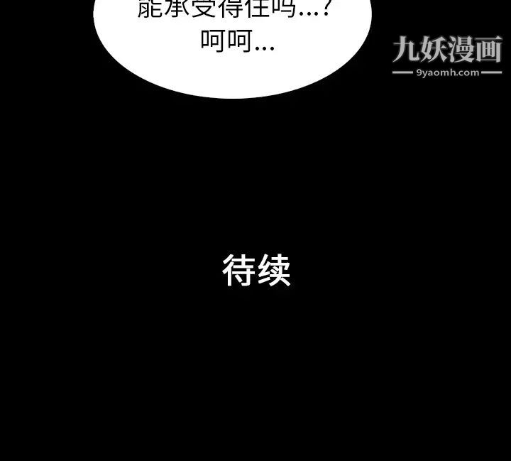 《真命天女找寻记》漫画 第2话