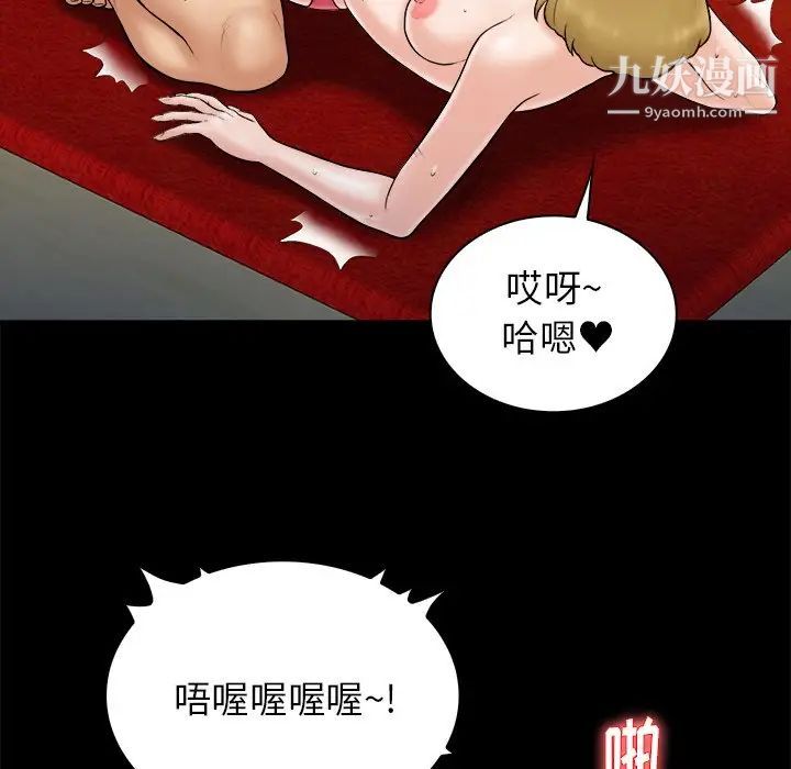 《真命天女找寻记》漫画 第20话