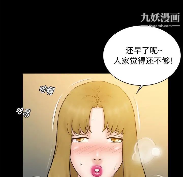 《真命天女找寻记》漫画 第20话