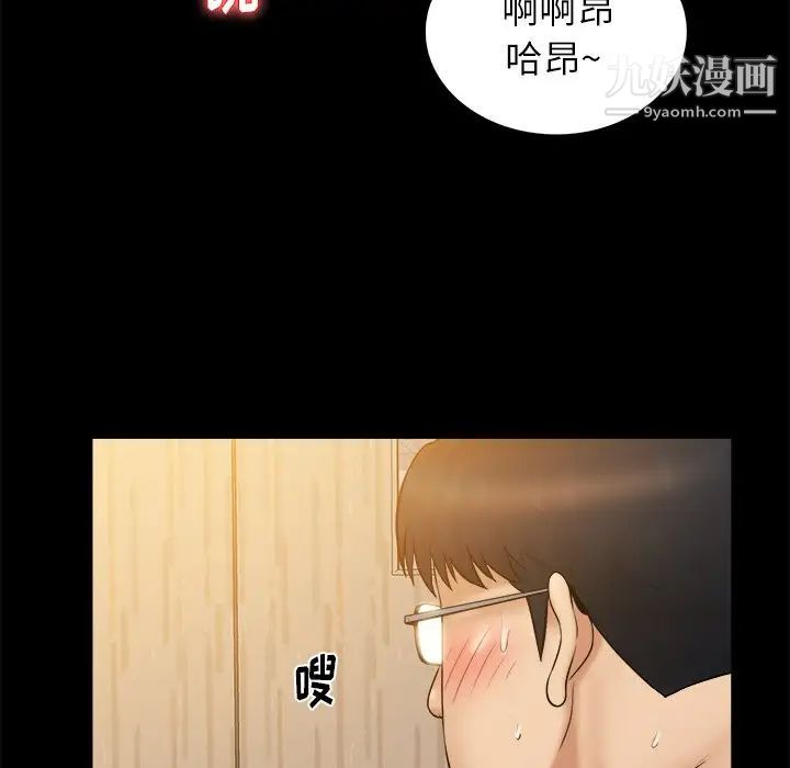 《真命天女找寻记》漫画 第20话