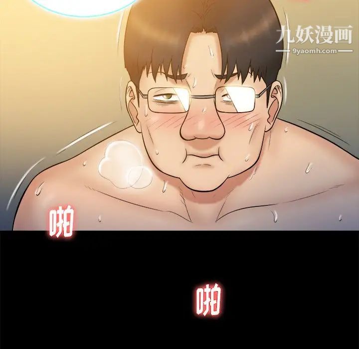 《真命天女找寻记》漫画 第20话