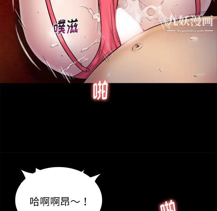 《真命天女找寻记》漫画 第20话