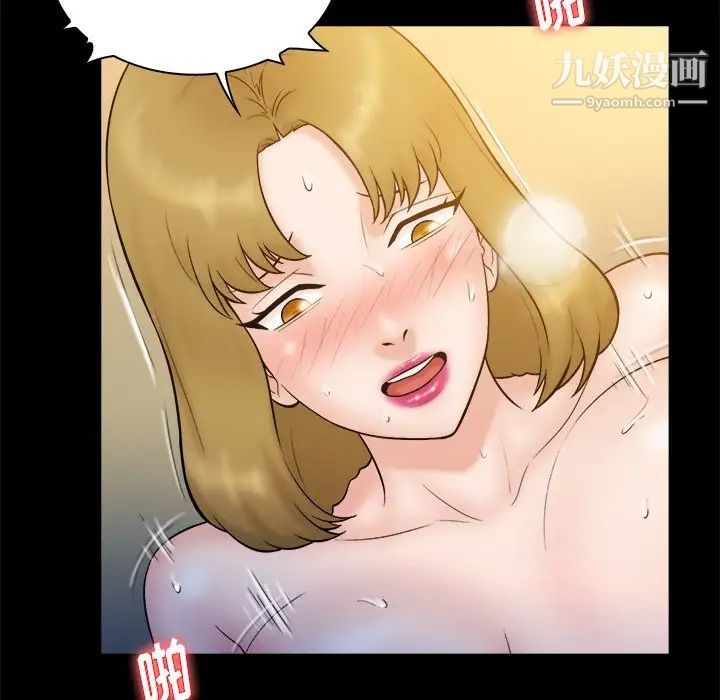 《真命天女找寻记》漫画 第20话