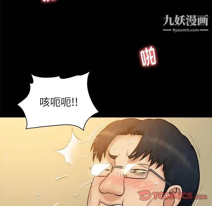 《真命天女找寻记》漫画 第20话