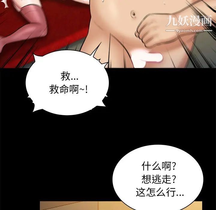《真命天女找寻记》漫画 第20话