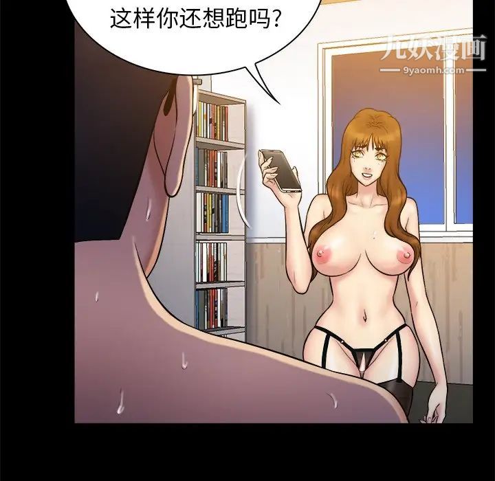 《真命天女找寻记》漫画 第20话