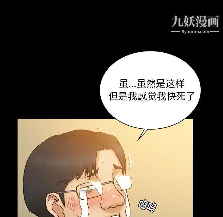《真命天女找寻记》漫画 第20话