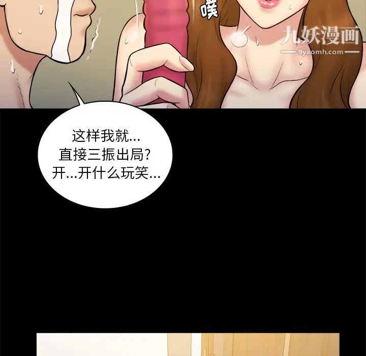 《真命天女找寻记》漫画 第20话
