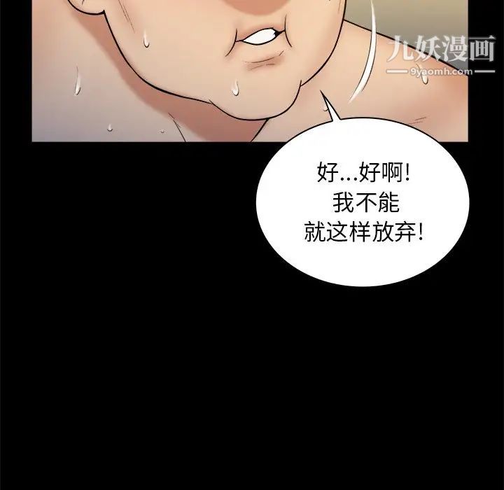《真命天女找寻记》漫画 第20话