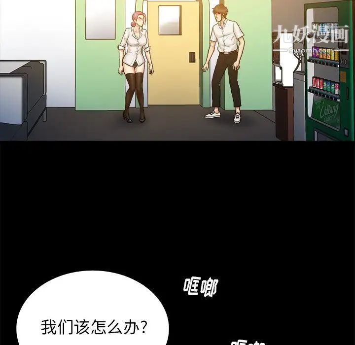 《真命天女找寻记》漫画 第20话