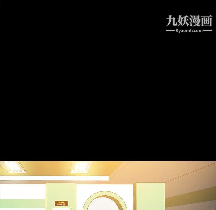 《真命天女找寻记》漫画 第20话