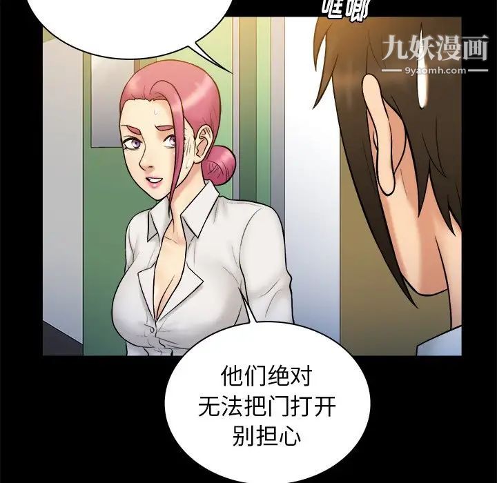 《真命天女找寻记》漫画 第20话