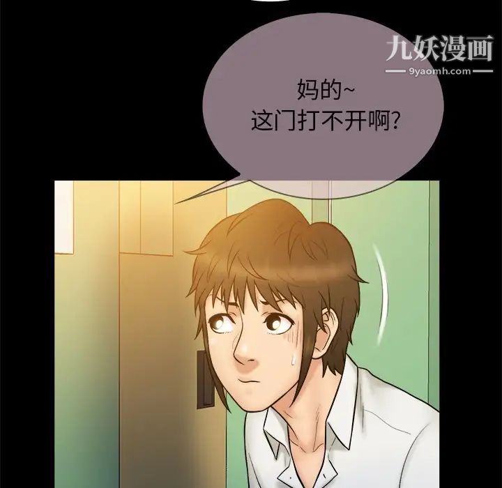 《真命天女找寻记》漫画 第20话