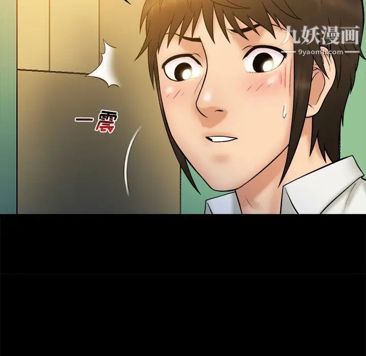 《真命天女找寻记》漫画 第20话