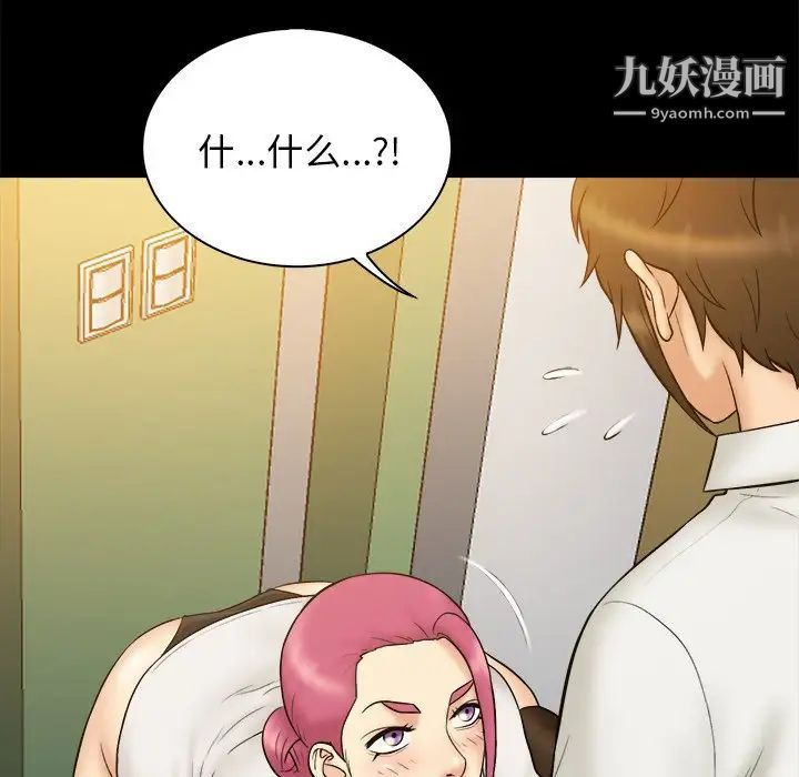 《真命天女找寻记》漫画 第20话