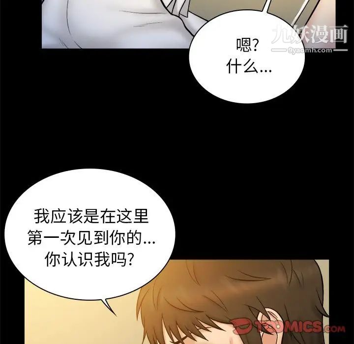 《真命天女找寻记》漫画 第20话