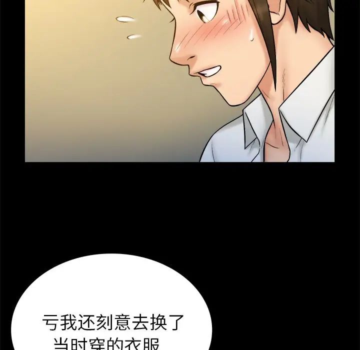 《真命天女找寻记》漫画 第20话