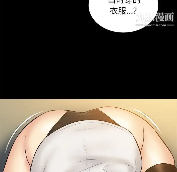 《真命天女找寻记》漫画 第20话