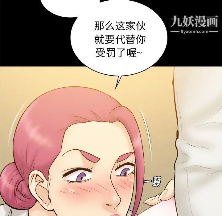 《真命天女找寻记》漫画 第20话
