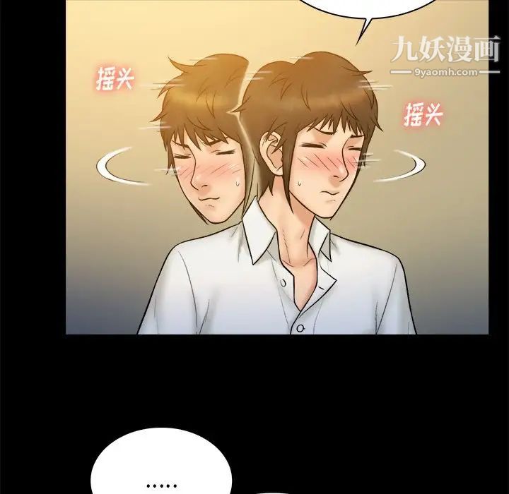 《真命天女找寻记》漫画 第20话