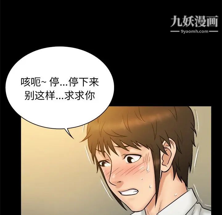 《真命天女找寻记》漫画 第20话