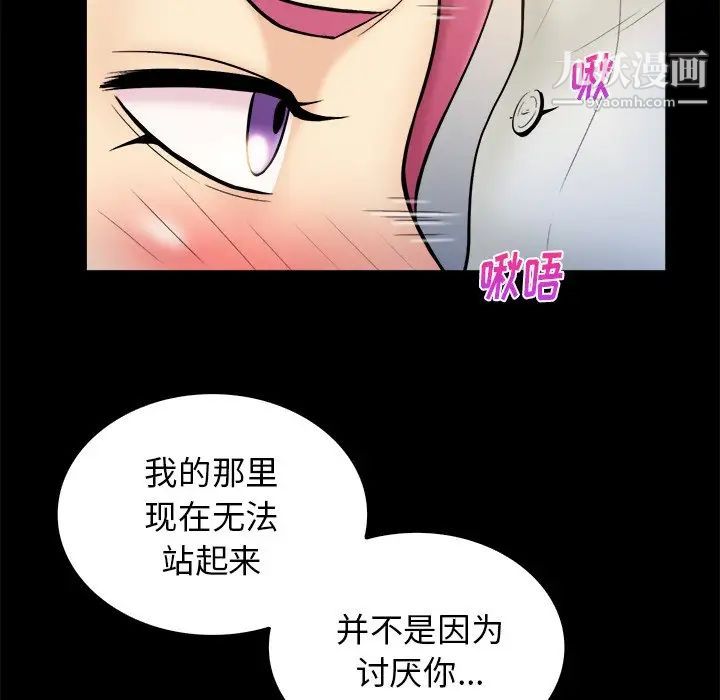 《真命天女找寻记》漫画 第20话