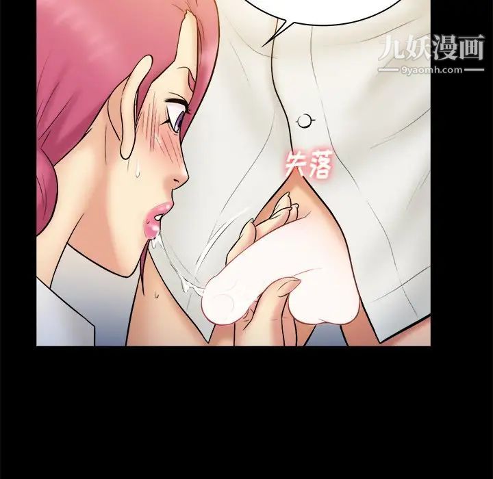 《真命天女找寻记》漫画 第20话