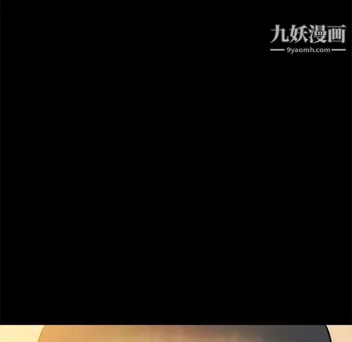 《真命天女找寻记》漫画 第20话