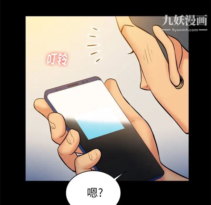 《真命天女找寻记》漫画 第20话
