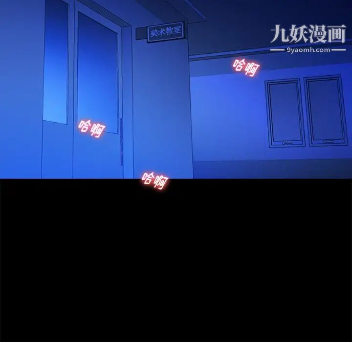 《真命天女找寻记》漫画 第20话