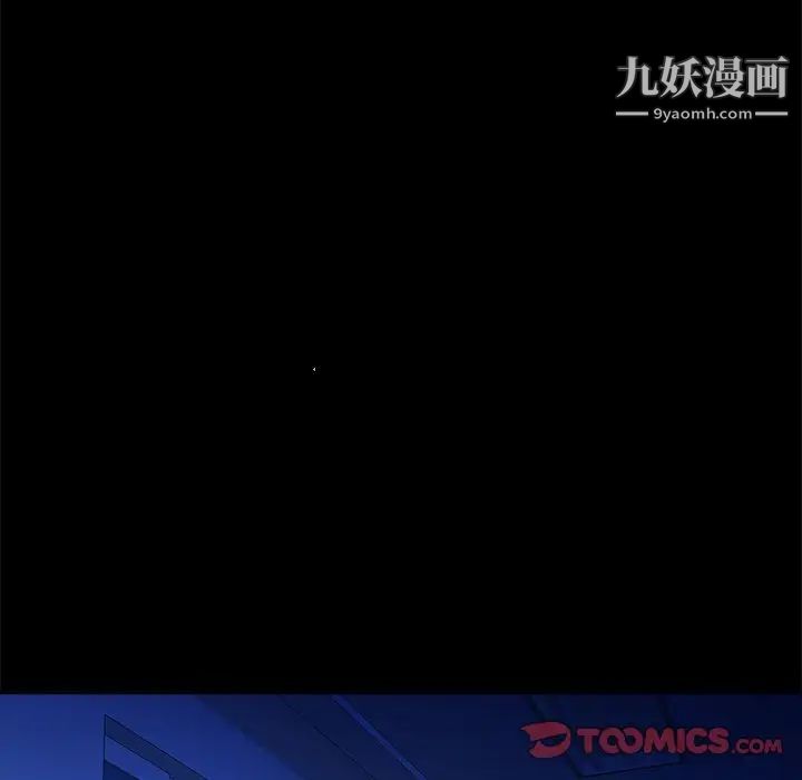 《真命天女找寻记》漫画 第20话