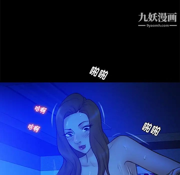 《真命天女找寻记》漫画 第20话
