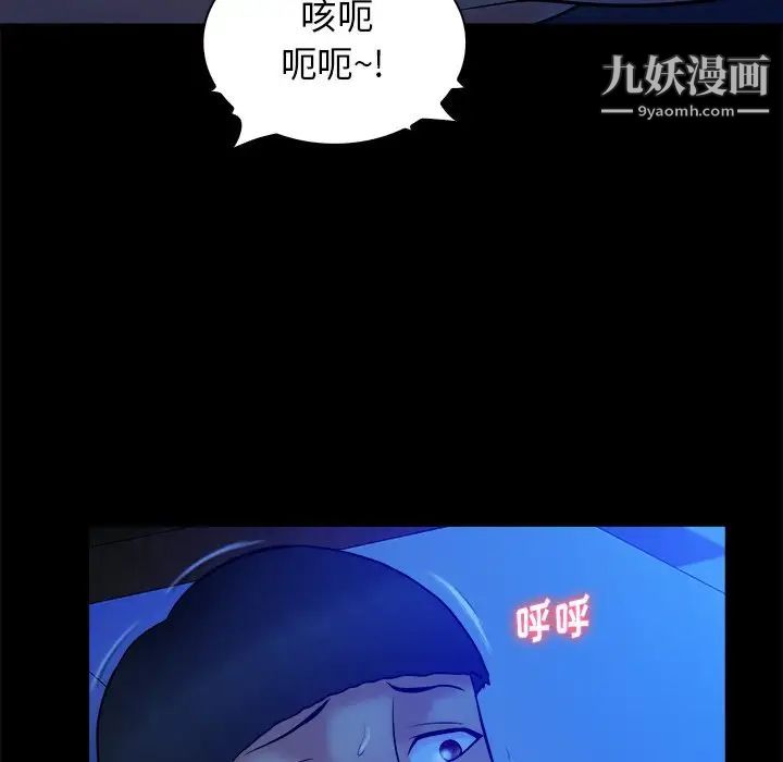 《真命天女找寻记》漫画 第20话