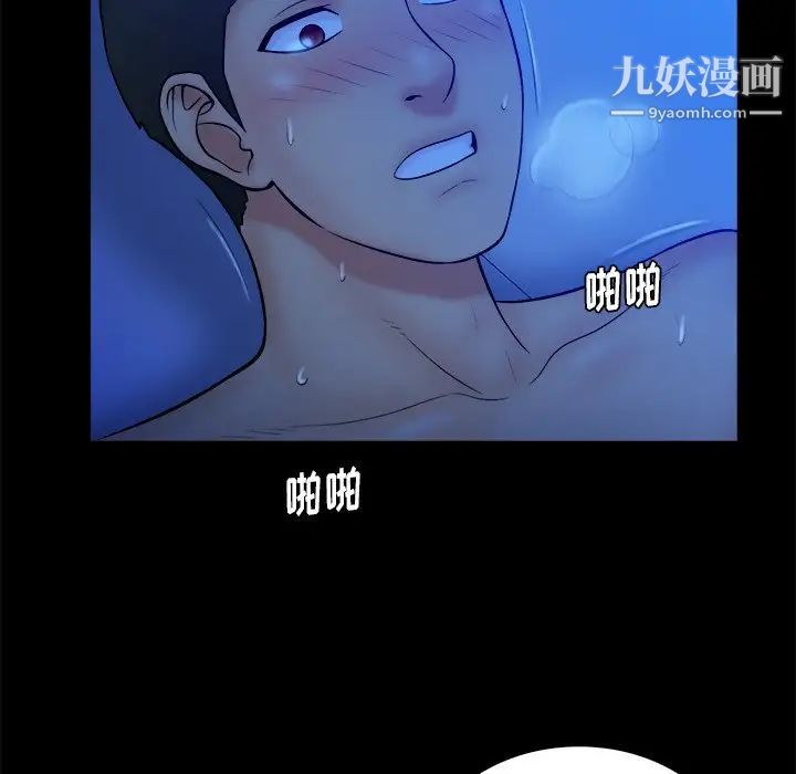《真命天女找寻记》漫画 第20话