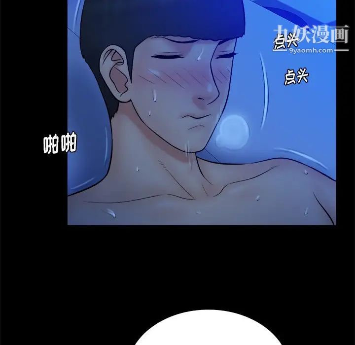 《真命天女找寻记》漫画 第20话